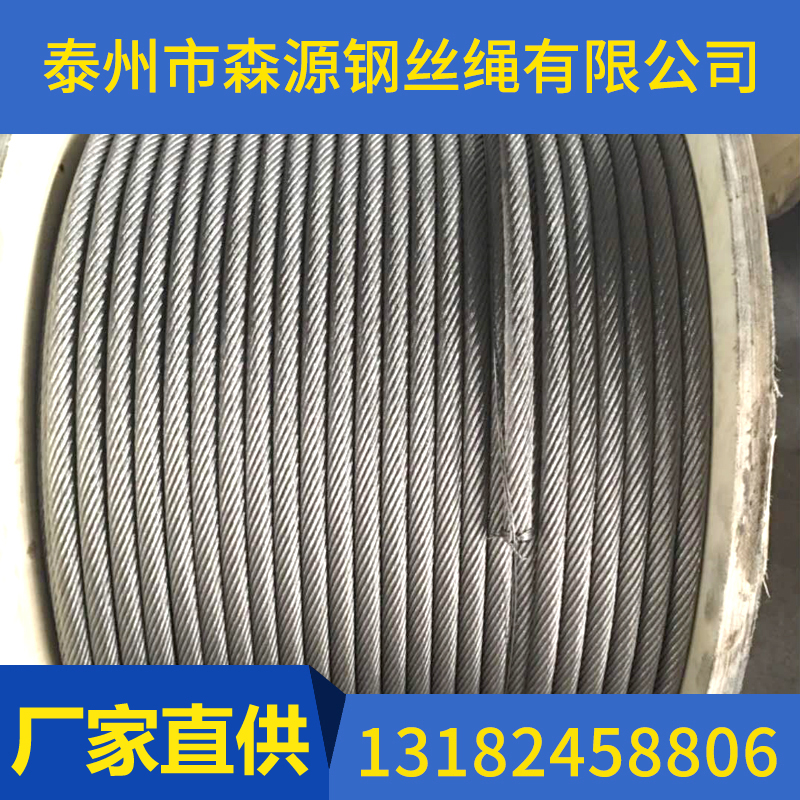 什么是鋼絲繩？